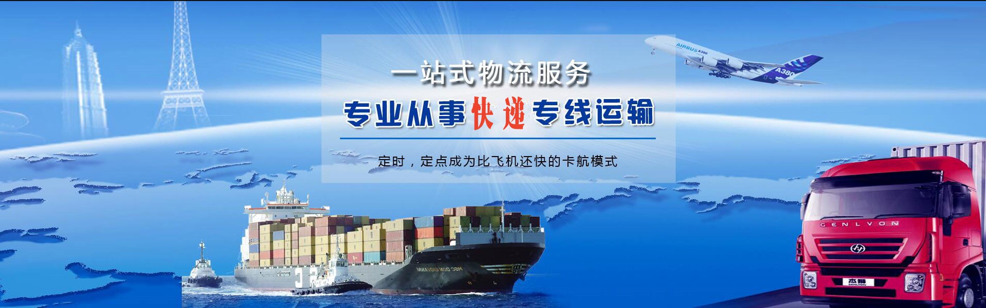 虹口到克罗地亚物流公司-虹口至克罗地亚物流专线-虹口空运到克罗地亚-优时通物流有限公司