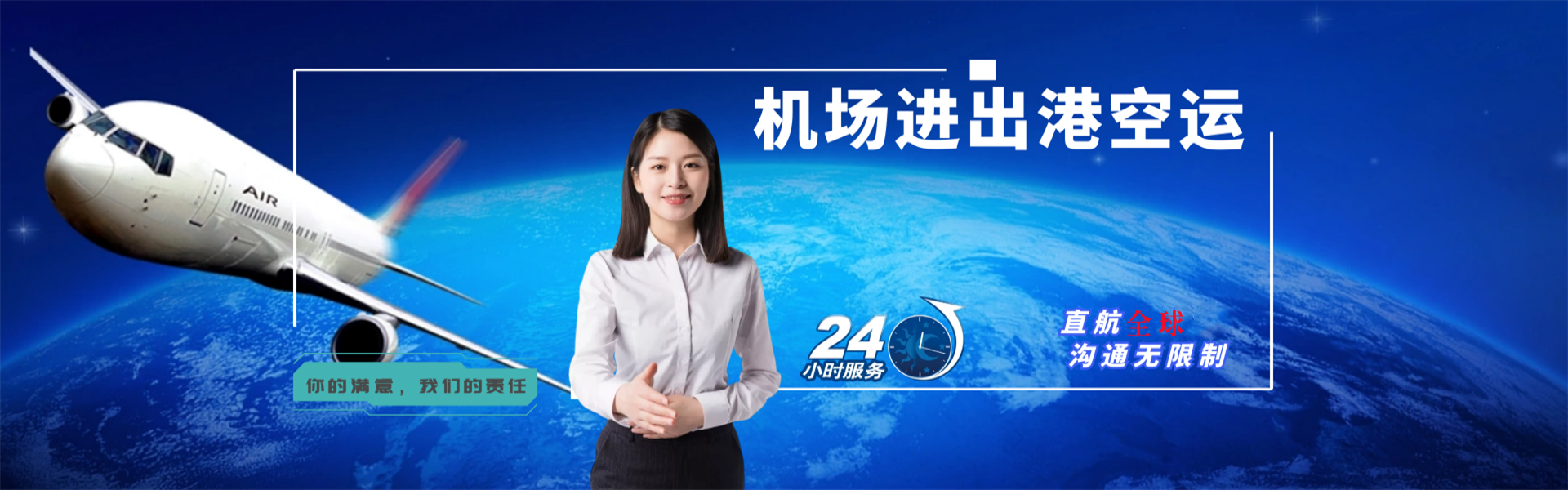 虹口到克罗地亚物流公司-虹口至克罗地亚物流专线-虹口空运到克罗地亚-优时通物流有限公司